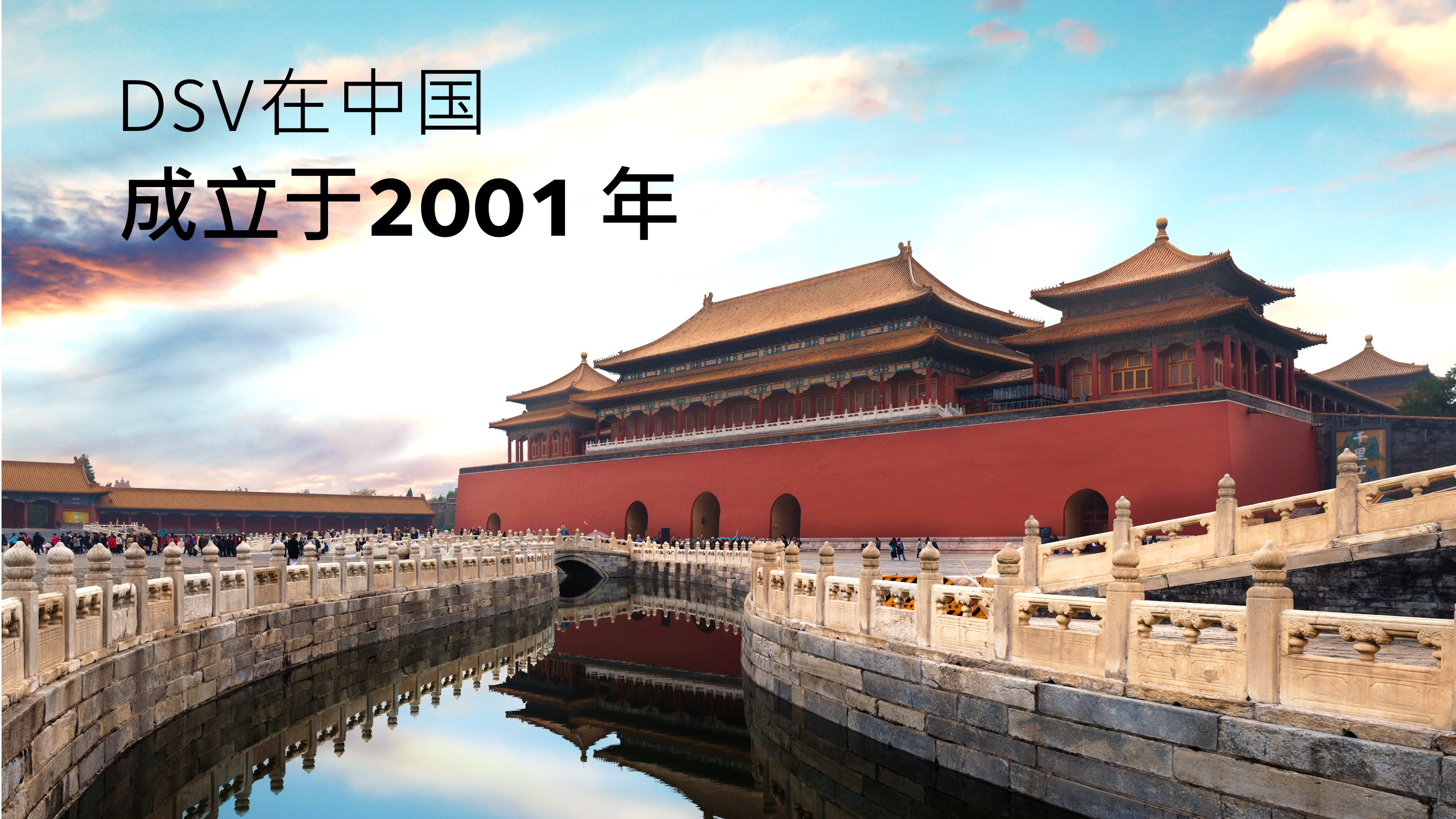 DSV China since 2001